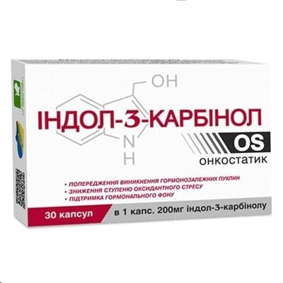 Індол 3-Карбінол OS капсули №30 (10х3)