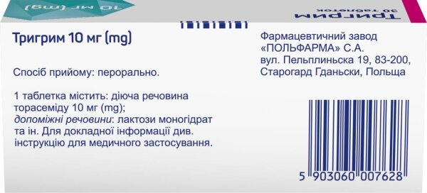 Тригрим таблетки по 10 мг №30 (10х3)