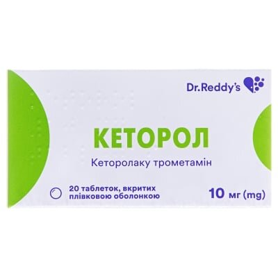 Кеторол таблетки, в/плів. обол. по 10 мг №20 (10х2)