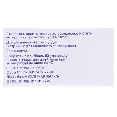 Кеторол таблетки, в/плів. обол. по 10 мг №20 (10х2)