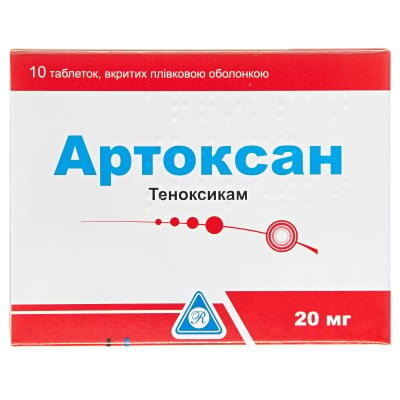 Артоксан таблетки, в/плів. обол. по 20 мг №10 (10х1)