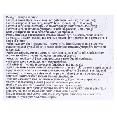 Феміменс капсули №30 (10х3)