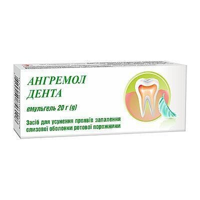Ангремол Дента емульгель по 20 г у тубах