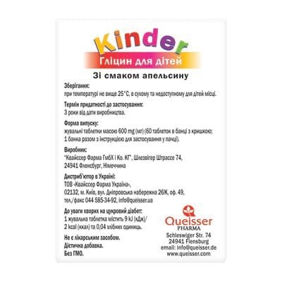 Доппельгерц Kinder Гліцин + Вітаміни для дітей з 3 років зі смаком апельсину табл. жувал. №60 у флак.