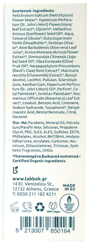 Крем для обличчя та тіла Labbok ?rnica Cream при набряках, синцях і забоях з натуральним екстрактом гірської арніки, 100 мл
