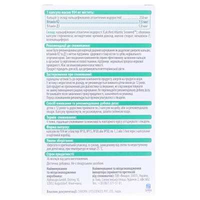 Остеокор СА капсули по 250 мг №30 (15х2)