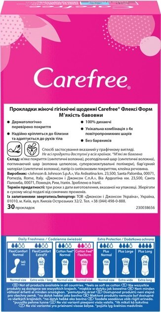 Прокладки щоденні Carefree Cotton Feel Flexiform гігієнічні, 30 шт