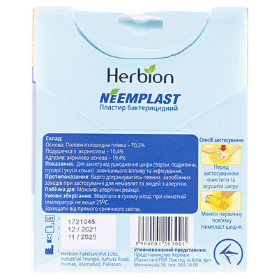 Пластир бактерицидний Neemplast на полімерній основі 1,9 см х 7,2 см, 10 штук