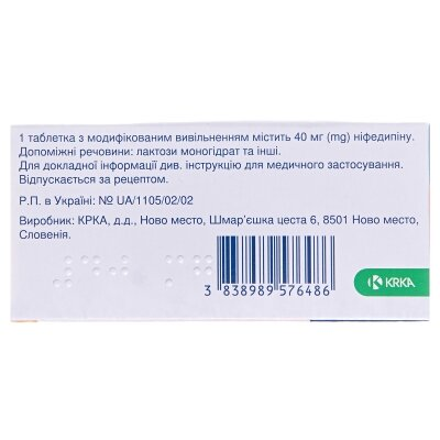 Кордипін XL таблетки з модиф. вивіл. по 40 мг №20 (10х2)