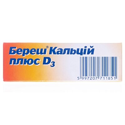 Береш кальцій плюс D3 таблетки, в/плів. обол. №30 (10х3)