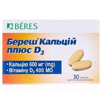 Береш кальцій плюс D3 таблетки, в/плів. обол. №30 (10х3)