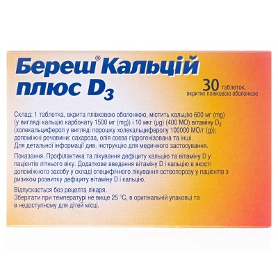 Береш кальцій плюс D3 таблетки, в/плів. обол. №30 (10х3)