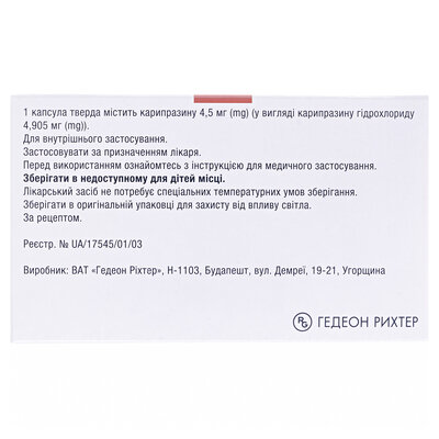Реагіла капсули тв. по 4.5 мг №28 (7х4)