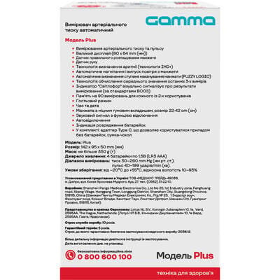 Тонометр Gamma 4Gen Plus автоматичний