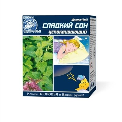 Фіточай Ключі Здоров'я №44 Солодкий сон (заспокійливий) по 1,5 г №20 в філ.-пак.