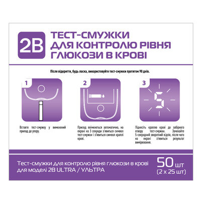 Тест-смужки 2В Ultra для глюкометра, 50 штук (2х25)