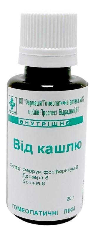 Комплекс Від кашлю КП Фармація гранули по 20 г у флак.