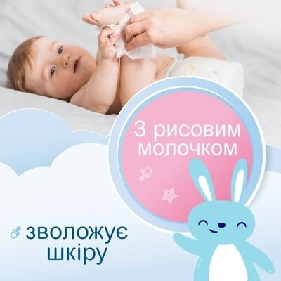 Серветки вологі Smile Baby 0+ дитячі з рисовим молочком, 60 шт