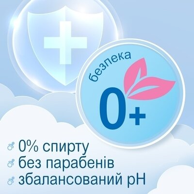 Серветки вологі Smile Baby 0+ дитячі з рисовим молочком, 60 шт