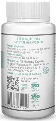 Вітамін С+ Рослина Карпат капсули №60