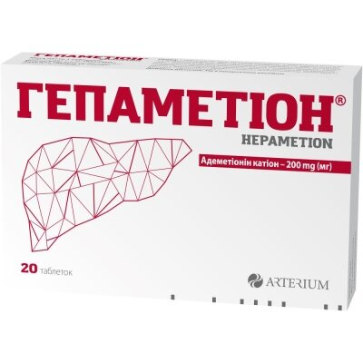 Гепаметіон таблетки №20