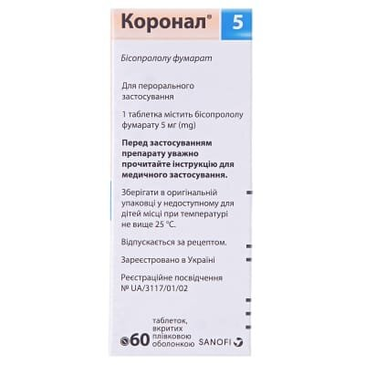 Коронал 5 таблетки, в/плів. обол. по 5 мг №60 (10х6)