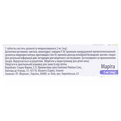 Маріта таблетки по 2 мг №28 у бліс.
