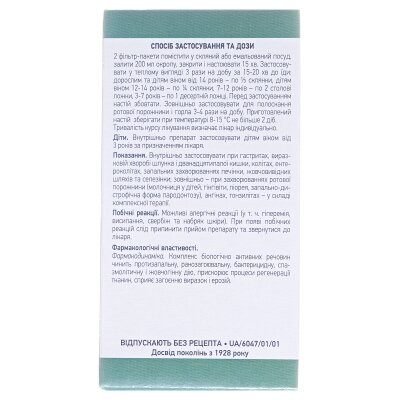 Календули квітки по 1.5 г №20 у філ.-пак.