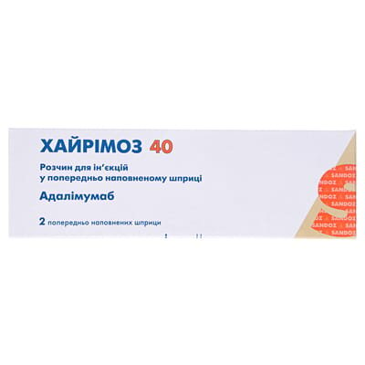 Хайрімоз 40 розчин д/ін. 40 мг по 0.8 мл №2 у поперед. запов. шпр.