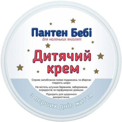 Крем дитячий Пантен Бебі від народження, 50 мл