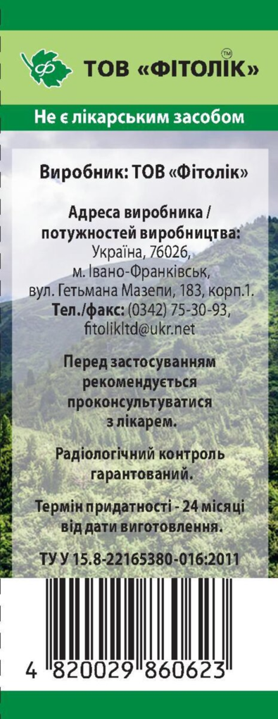 Фіточай Вітамінний №2 Фітолік, 100 г