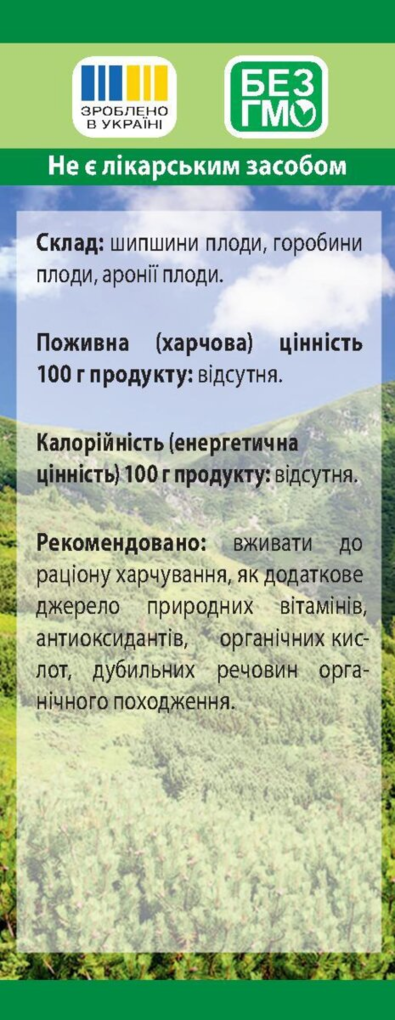 Фіточай Вітамінний №2 Фітолік, 100 г
