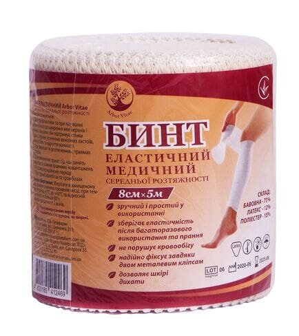 Бинт еластичний Arbor Vitae середньої розтяжності 5 м х 8 см