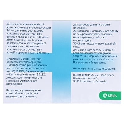 Септолете тотал лимон та мед льодяники по 3 мг/1 мг №16 (8х2)