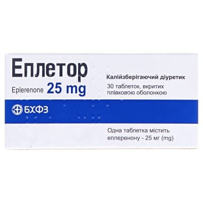 Еплетор таблетки, в/плів. обол. по 25 мг №30 (10х3)