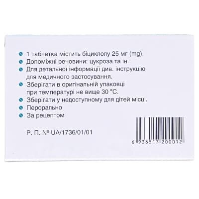Біциклол таблетки по 25 мг №18 (9х2)