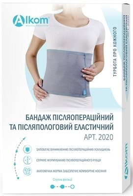 Бандаж післяопераційний і післяпологовий Алком 2020 еластичний, бежевий, розмір 5