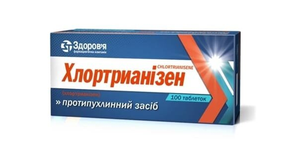 Хлортрианізен таблетки по 12 мг №100 (10х10)