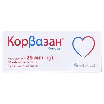 Корвазан таблетки, в/плів. обол. по 25 мг №30 (10х3)