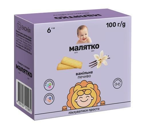Печиво Малятко Ванільне, 100 г