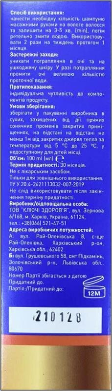 Шампунь Табула Вита проти лупи з кетоконазолом, 100 мл