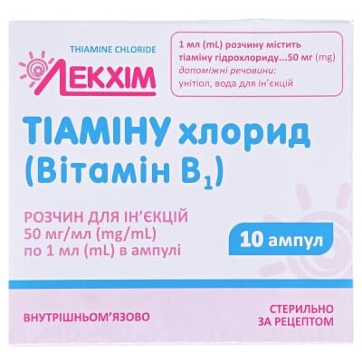 Тіаміну хлорид (вітамін В1) розчин д/ін. 50 мг/мл по 1 мл №10 в амп.