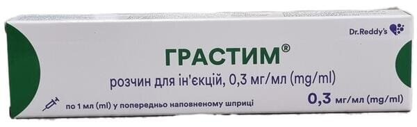 Грастим розчин д/ін. 0.3 мг/мл по 1 мл №1 у поперед. запов. шпр.