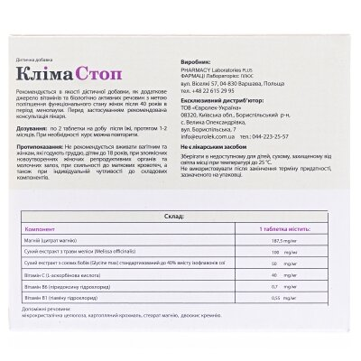 КлімаСтоп таблетки №30 (15х2)
