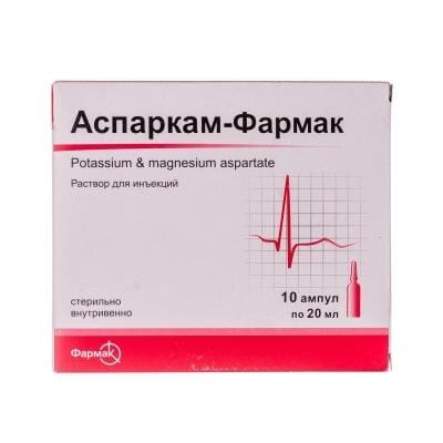 Аспаркам-Фармак розчин д/ін. по 20 мл №10 в амп.