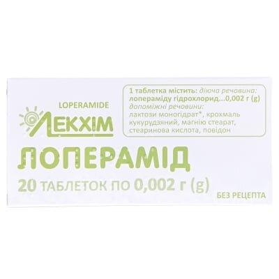 Лоперамід таблетки по 0.002 г №20 (10х2)