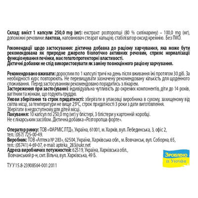 Розторопша Solution Pharm капсули №30