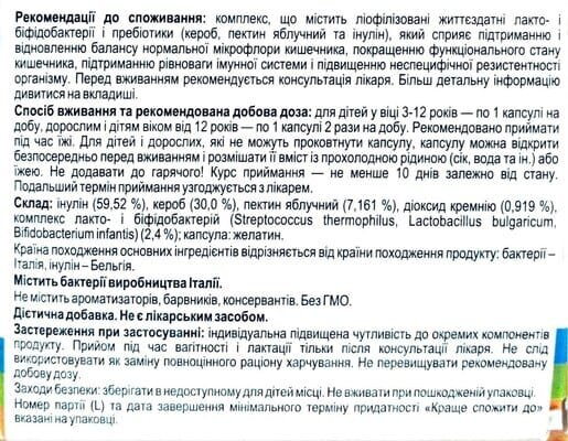 Симбі Плюс капсули №20