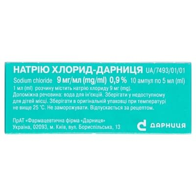 Натрію хлорид-Дарниця розчин д/ін. 9 мг/мл по 5 мл №10 (5х2) в амп.