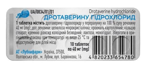 Дротаверину гідрохлорид таблетки по 40 мг №10